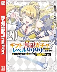 Amazon.co.jp: 信じていた仲間達にダンジョン奥地で殺されかけたが
